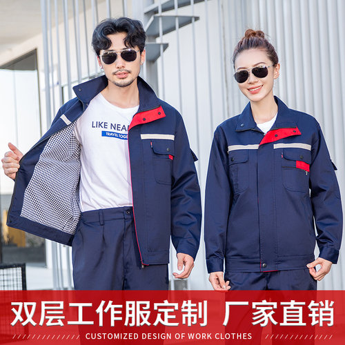 双层工作服春秋套装男装耐磨工厂车间汽修劳保服定制工装服LOGO