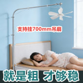 特粗型床上小吊扇落地支架家用静音吊风扇固定架子床头吊杆支撑架