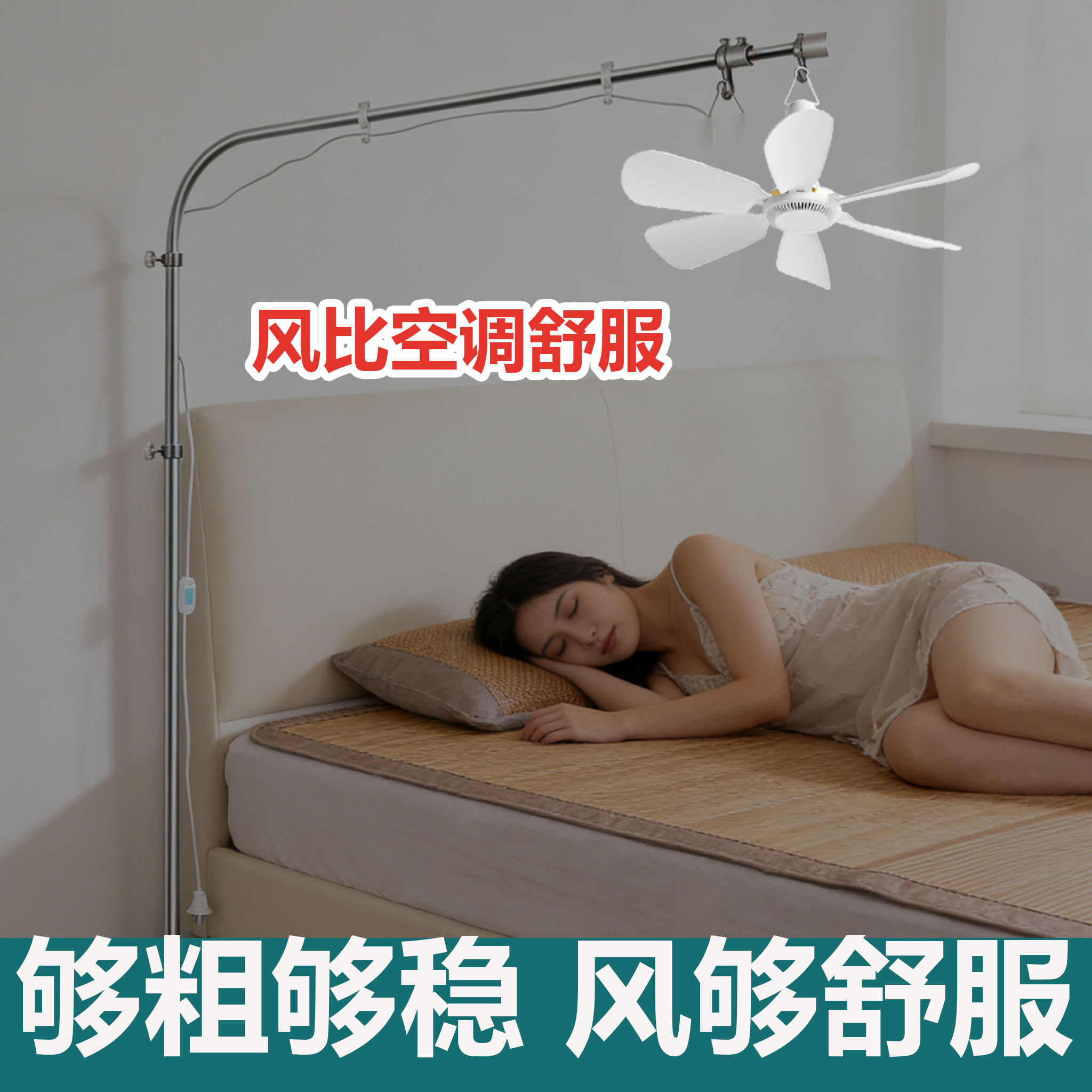 新款小吊扇支架落地式微风静音家用吊风扇床上固定架子床头支撑杆