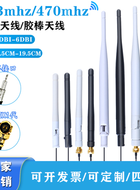 433mhz卡扣出线式天线SMA转ipex折叠外置高增益路由器天线6dbi