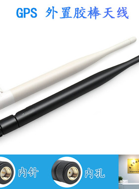 GPS全向天线 无源GPS高增益6DB折叠胶棒天线SMA接口1575.42mhz