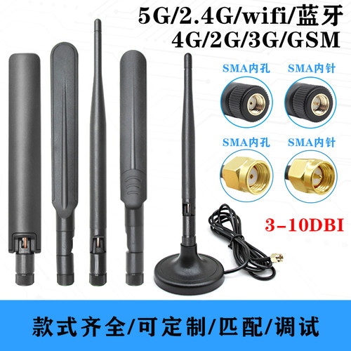 5G/LTE4G全频NB-IOT胶棒天线