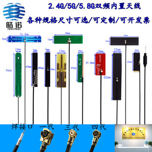 2.4G 5g 5.8g双频内置FPC软板6db天线ipex3代蓝牙wifi贴片pcb天线