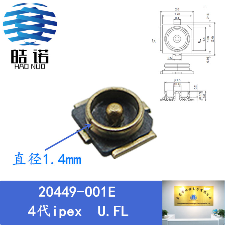 20449-001EIPEX4代天线连接器
