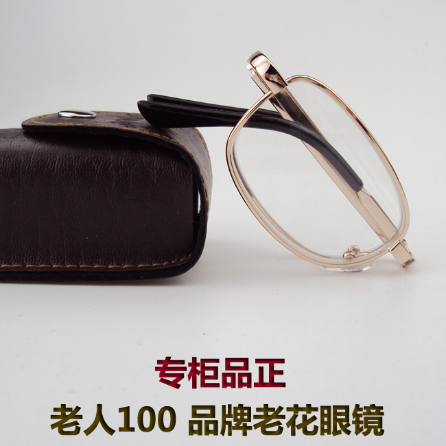 老人100老花眼镜折叠便携式舒适高清耐磨玻璃树脂镜片老光镜818