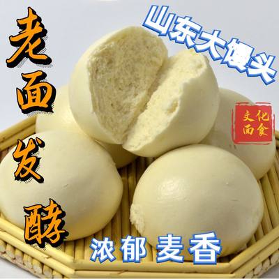 常温冷藏馒头山东100老面