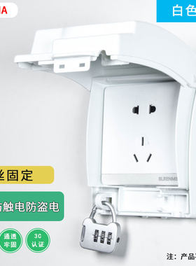 户外插座防水盒86型长漏电三位