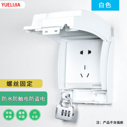 户外插座防水盒86型长漏电三位