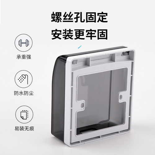 86型插座防水盒加高罩超薄保护盖