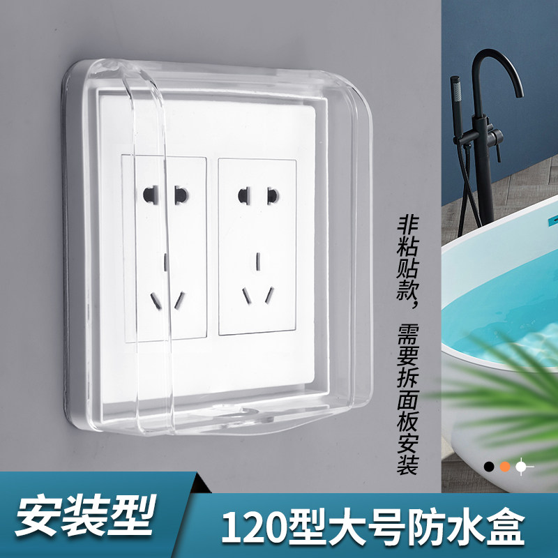 120型防水盒悦利家小号大号