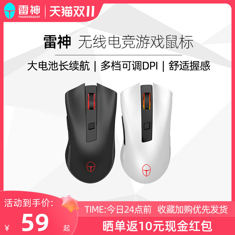 雷神ML201无线鼠标电竞游戏吃鸡笔记本电脑办公专用属于什么档次？
