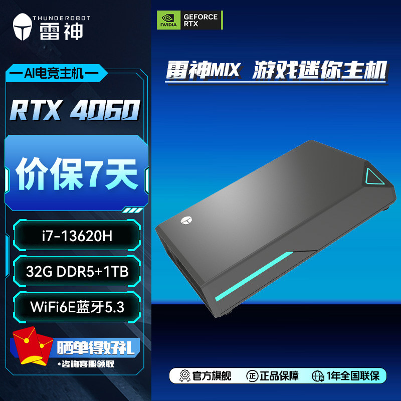 雷神台式迷你主机i7/i9酷睿RTX4070/4060显卡16G32G内存1TB大容量固态游戏办公电竞台式mini台式迷你主机