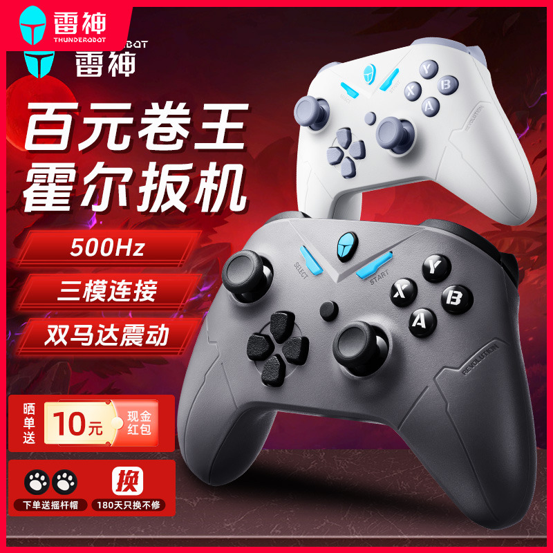 雷神G30s/G50s游戏手柄无线三模青春版有线蓝牙霍尔扳机安卓switch手柄电视手柄通用双人联机xbox黑神话悟空
