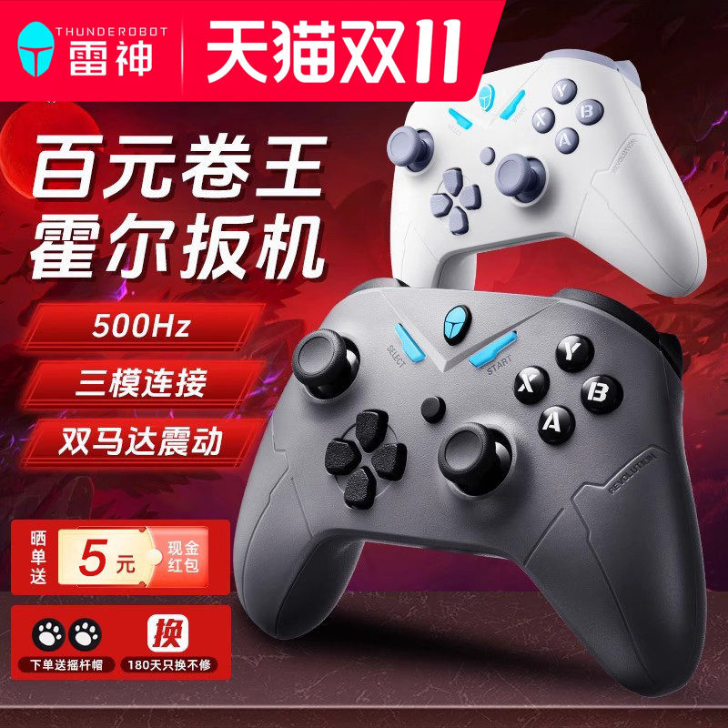 雷神G30s/G50s游戏手柄无线三模青春版有线蓝牙霍尔扳机安卓switch手柄电视手柄通用双人联机xbox黑神话悟空
