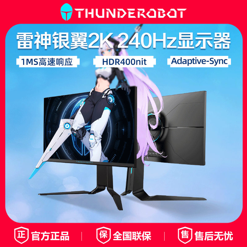 24.5英寸电竞尺寸  硬件低蓝光