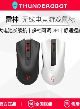 雷神ML201无线鼠标电竞游戏吃鸡笔记本电脑办公专用