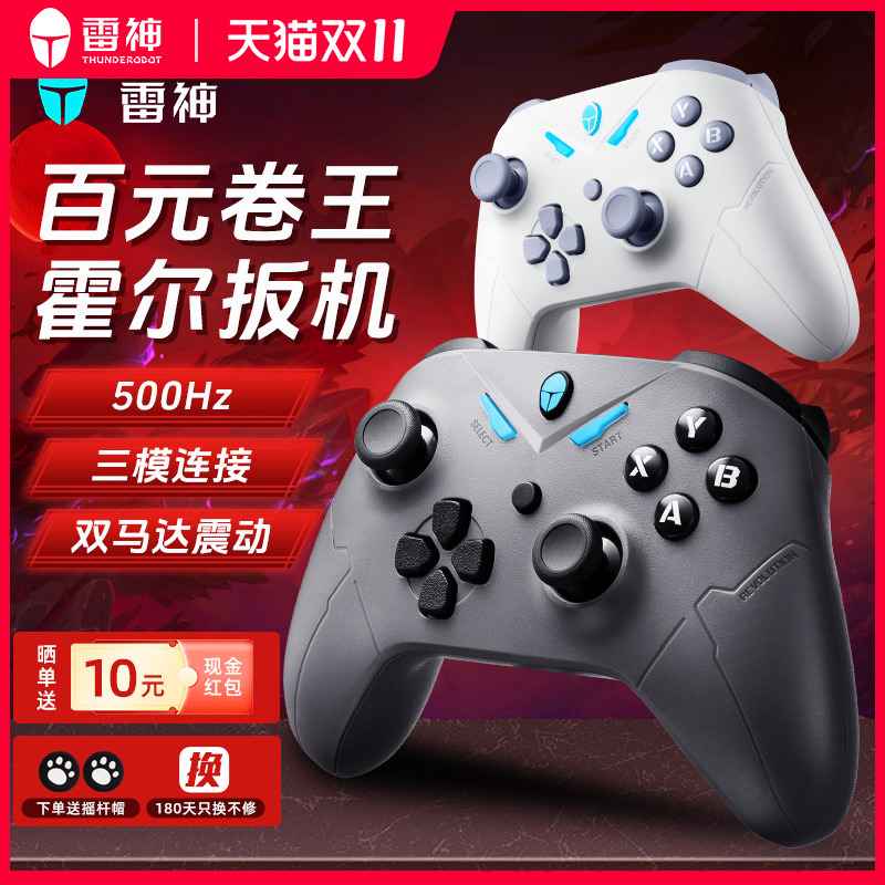 雷神G30s/G50s游戏手柄无线三模青春版有线蓝牙霍尔扳机安卓switch手柄电视手柄通用双人联机xbox黑神话悟空