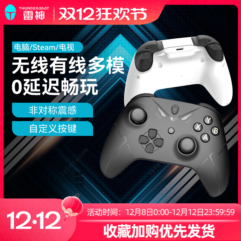 雷神G30/G50手柄有线无线蓝牙游戏手柄switch Xbox神器手机ps电脑平板ipad原神steam电视usb双人主机手柄