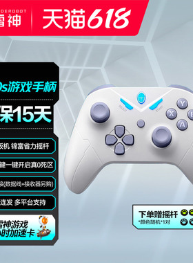 雷神G30s青春版无线游戏手柄蓝牙霍尔扳机pc电脑版安卓switch手柄电视steam通用双人联机类xbox国补