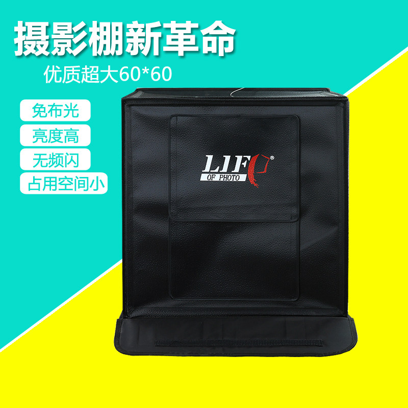 力飞套装大型简易迷你摄影灯箱便携折叠led静物拍摄台柔光背景布