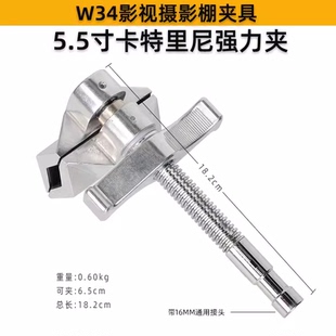 影视拍摄W34摄影附件短平夹5.5英寸卡特里尼大力尺夹影视丝杆夹