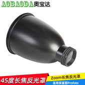 B4闪光灯45度长焦反光罩摄灯影配件 摄影器材附件适用D1