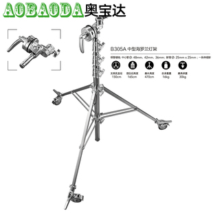 拍得乐B305影视移动灯架海罗兰腿5.8米蝴蝶框重型摄影灯架