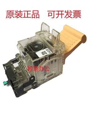 原装柯美C454 554 654 652 754 分页器装订针钉书针 FS535 MS-10A