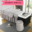 泰式 洗头床罩头疗理发店养发馆美发店专用按摩推拿简约纯色可定做