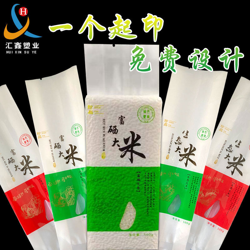 加厚真空袋子彩印包装稻花香礼品