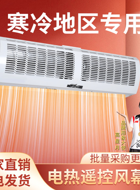 米风热风幕机商用电加热冷暖两用风帘机餐饮店铺门口暖风机热风幕