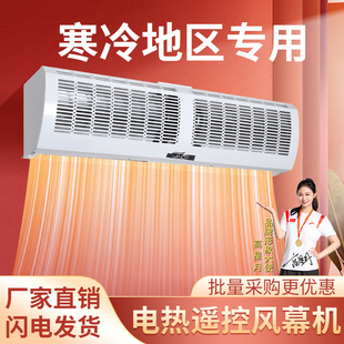 米风热风幕机商用电加热冷暖两用风帘机餐饮店铺门口暖风机热风幕