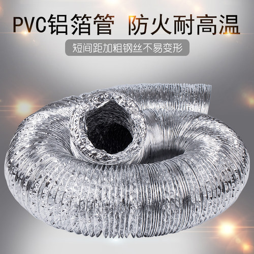 单层PVC铝箔风管性价比高