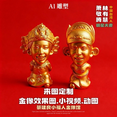 来图定制金像雕塑效果图 动态表情微信头像早安gif动图短视频设计
