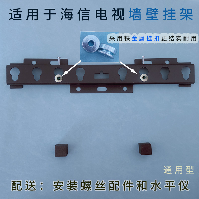 适用海信Vidda R32 32寸电视机32E2FD挂架支架32V1FD-R 通用挂件