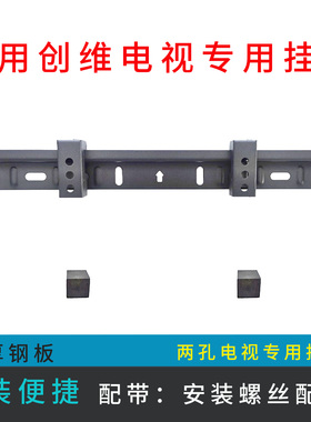 适用创维43A3F 43英寸43A4FD电视机挂架支架酷开43P3F墙壁挂件