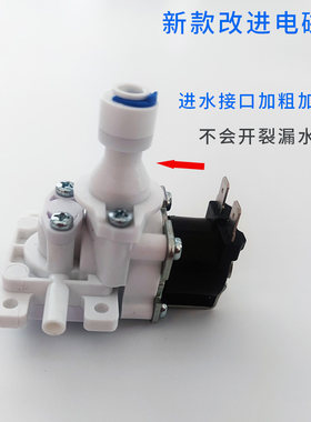 稳压阀进水电磁阀智能马桶坐便器盖进出水阀2分口12V恒压脉冲阀门