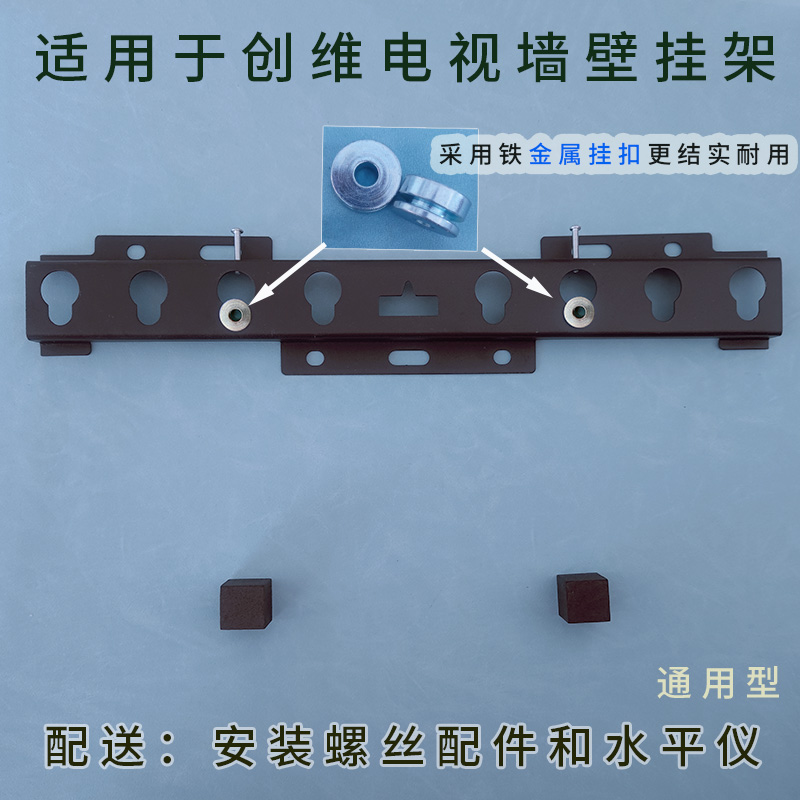 适用创维电视32A3F 32英寸挂架支架通用墙壁挂件 32X3 通用挂件