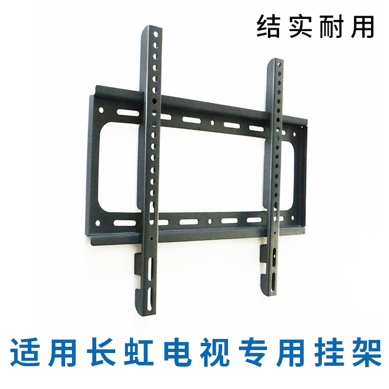 适用长虹电视机65英寸挂架支架65D6H 65D55H 欧宝丽65Z60H墙挂件