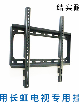 适用长虹电视机65英寸挂架支架65D6H 65D55H 欧宝丽65Z60H墙挂件
