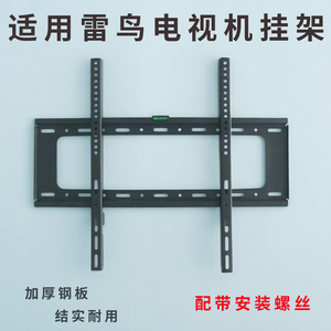 适用雷鸟鹤6 PRO 25款65英寸电视机挂架支架墙壁挂件65S595C Pro