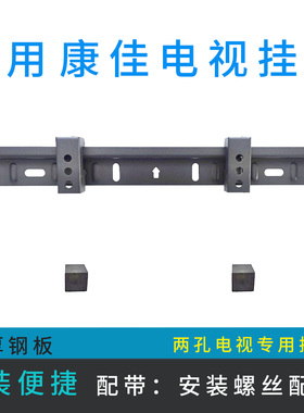 适用康佳 LED32E330CE 32英寸J32ES 电视机挂架支架挂件墙壁架