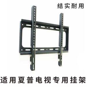 适用夏普65英寸电视机挂架支架通用4T-C65GM6000A 4T-C65GK5000A