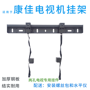 适用于康佳55E8A 55英寸电视机挂架支架55E9S墙壁挂件55F6通用