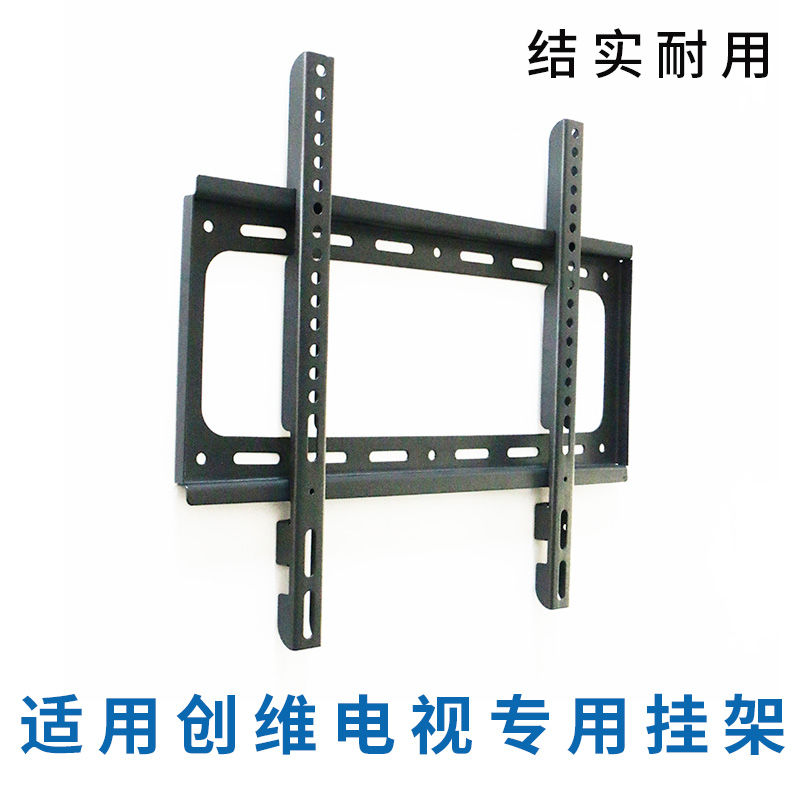 适用创维酷开55P31 55英寸电视机挂架支架通用H55E 55A3F墙壁挂件