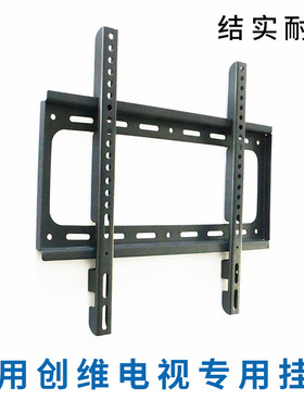 适用创维65英寸电视机65A3F挂架支架通用65A4F挂件65A5F墙壁架