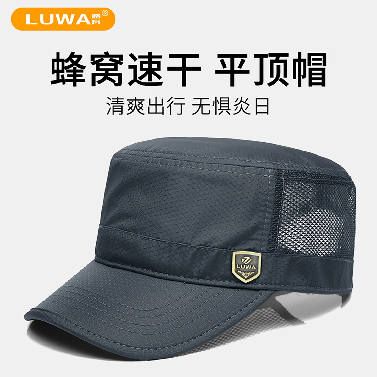 路瓦韩版夏季平顶帽男速干户外运动透气网帽大头围薄款遮阳鸭舌帽