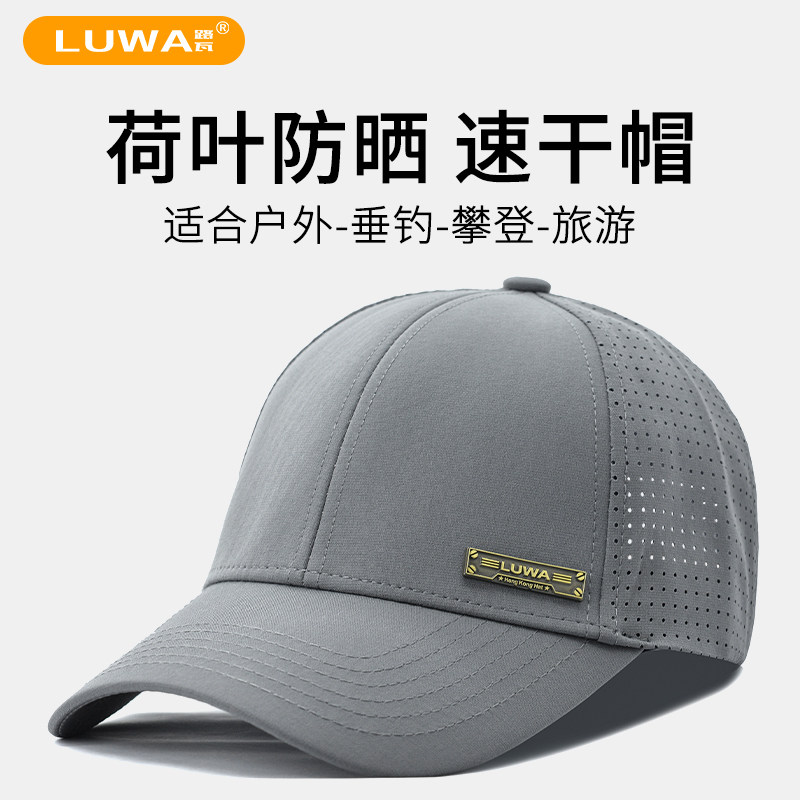 路瓦夏季网眼透气棒球帽男士大头围户外钓鱼防晒遮阳休闲鸭舌帽潮