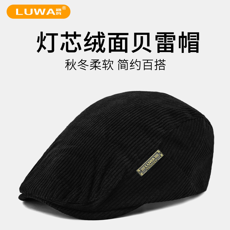 路瓦秋冬季男款贝雷帽灯芯绒条纹鸭舌帽后封口英伦百搭中年前进帽
