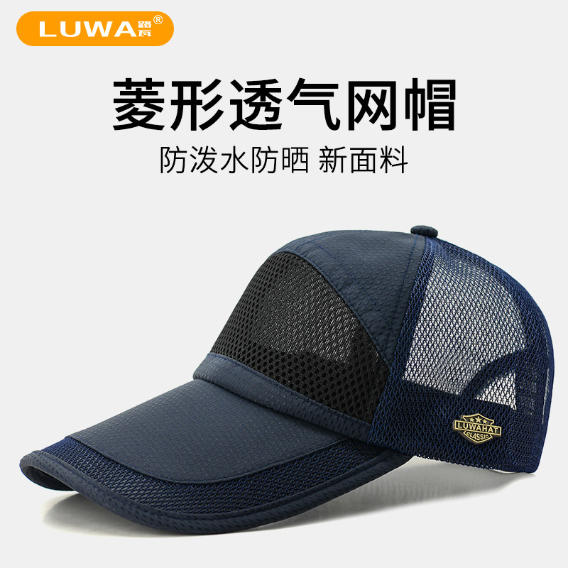 香港路瓦网帽男夏季遮阳防晒透气棒球帽长帽檐户外钓鱼运动鸭舌帽